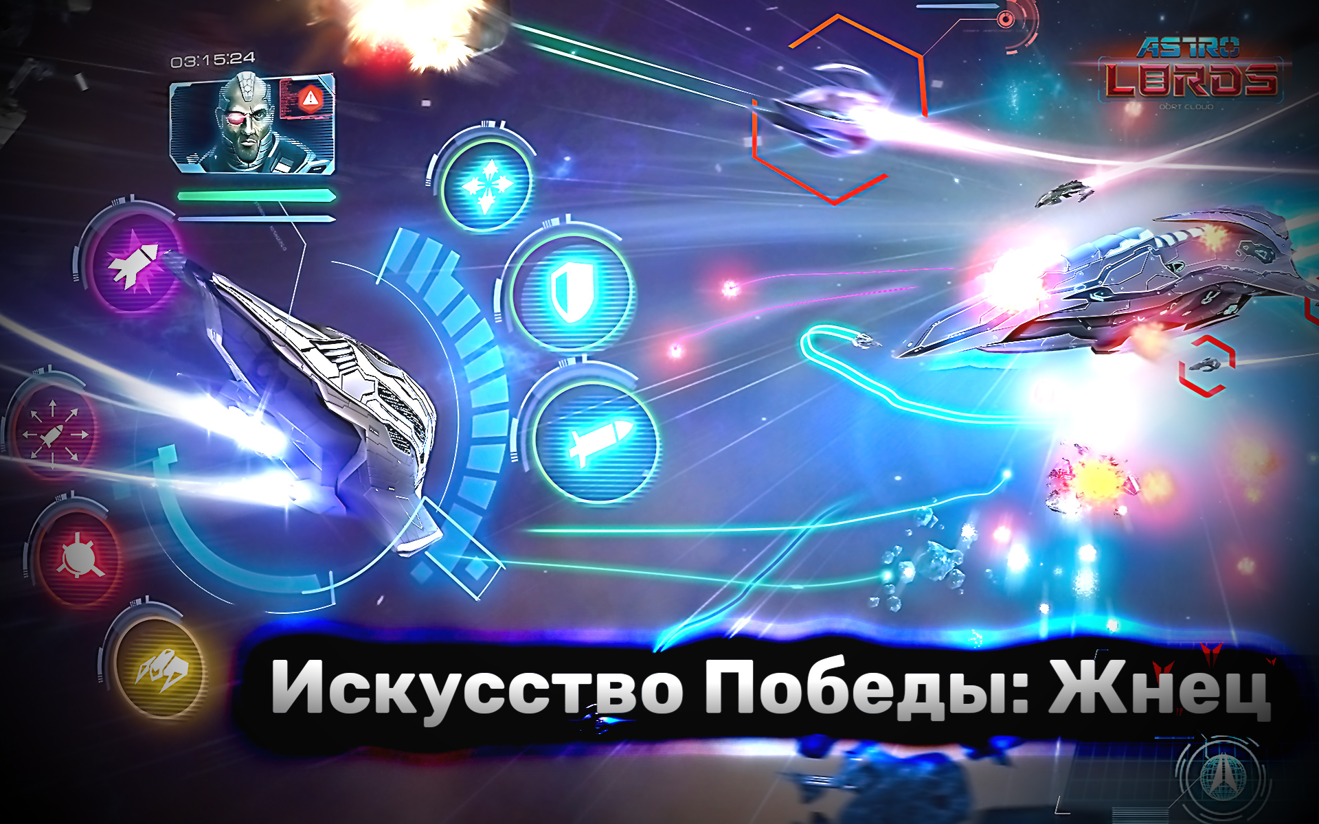 astrolords game mmo space challenge челлендж игра премиум корабли астролорды ммо вывод денег