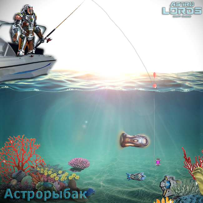 astrolords астролорды игра вывод денег день рыбака стратегия космос game space strategy mmo fisherman